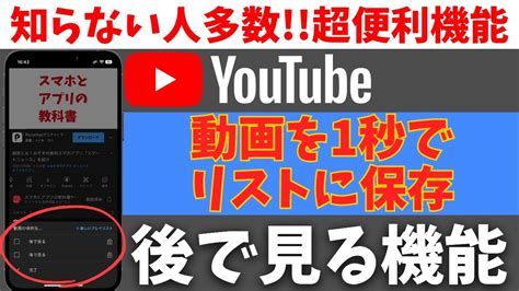 youtube あとで見る: 時間の魔法と無限のスクロール